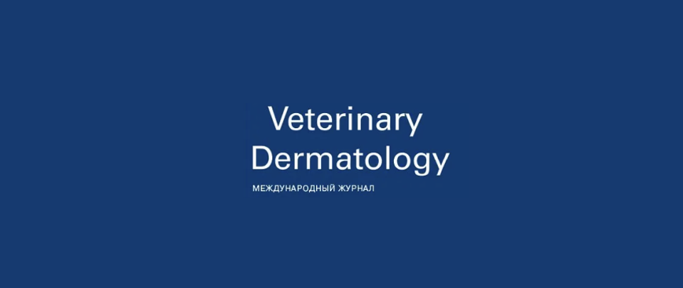 Veterinary Dermatology #1-2016