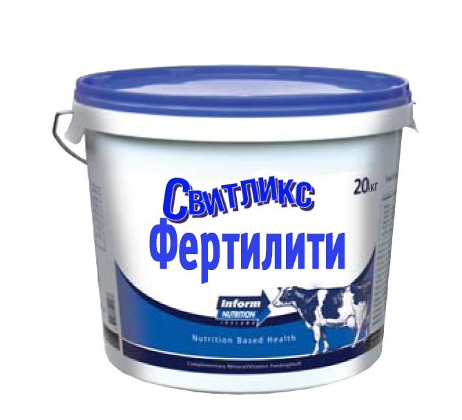 Свитликс Фертилити