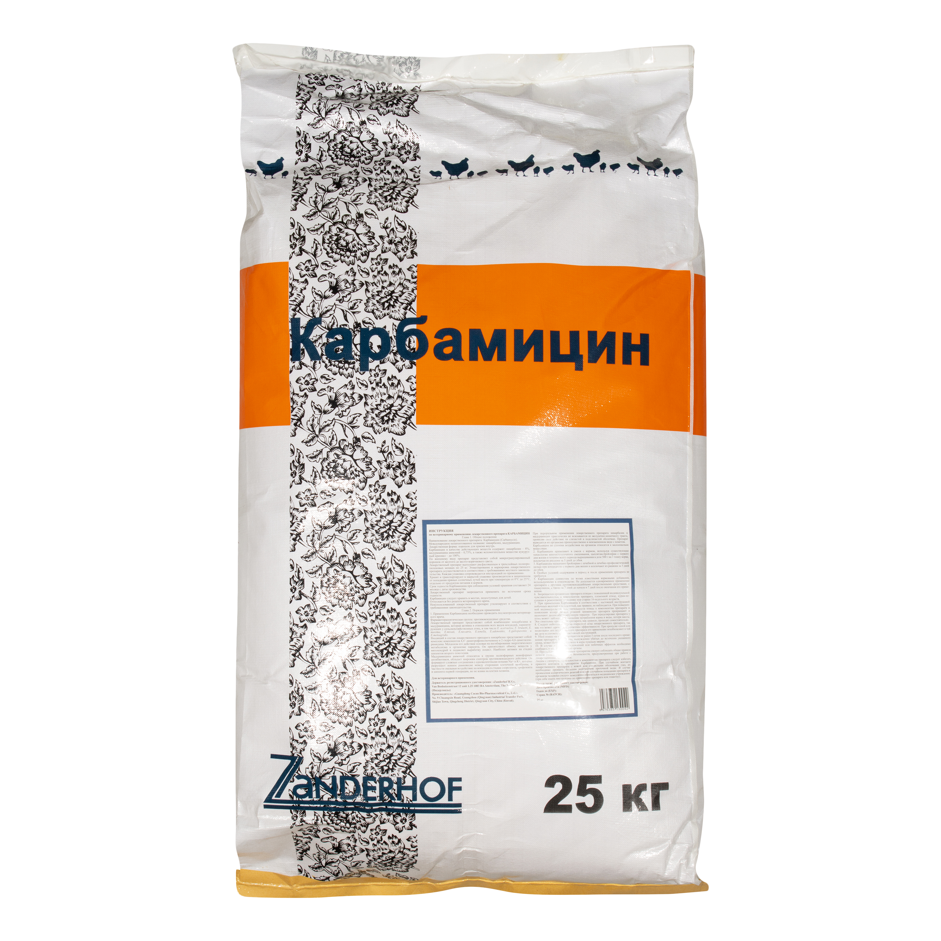 Карбамицин