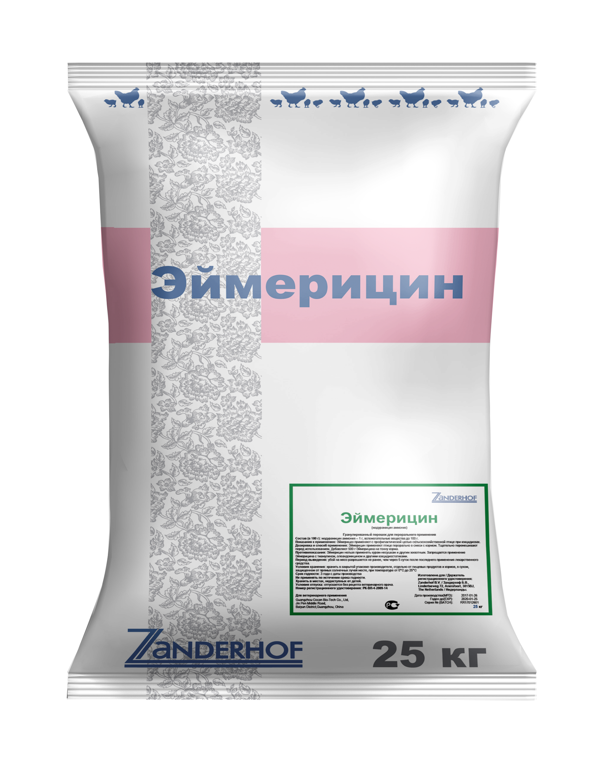 Эймерицин