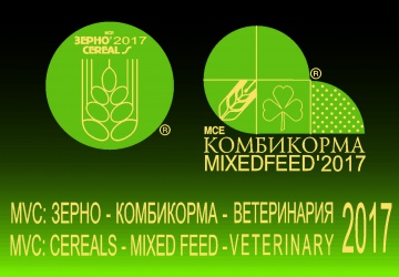 XXII Международная специализированная торгово-промышленная выставка «MVC: Зерно-Комбикорма-Ветеринария-2017»