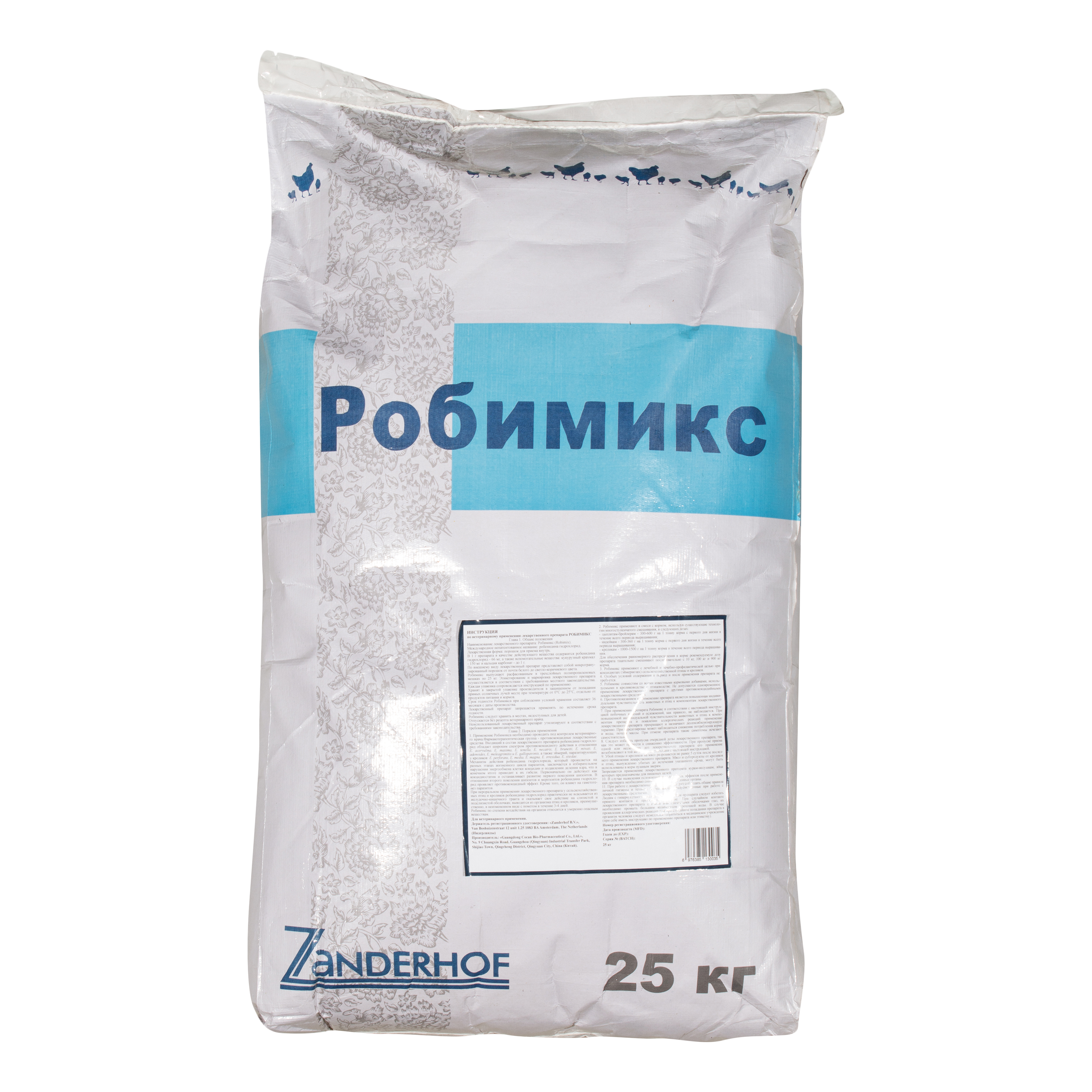 Робимикс