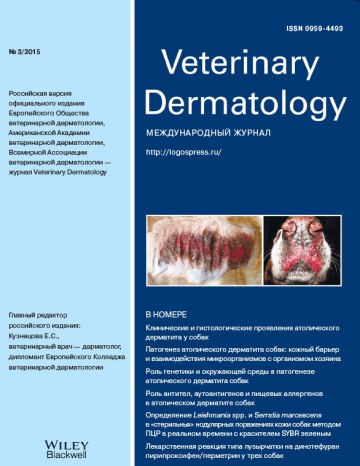 Журнал "Veterinary Dermatology"