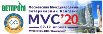 MVC 2020 Москвоский международный ветеринарный конгресс!