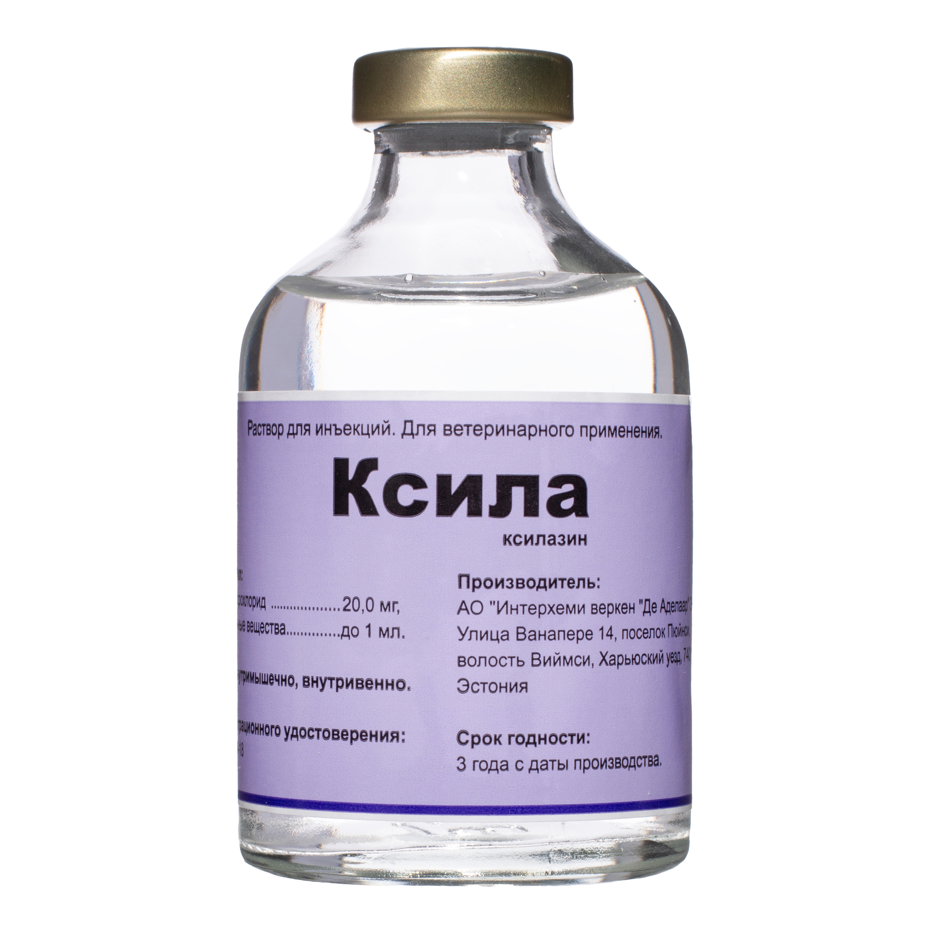 Ксила