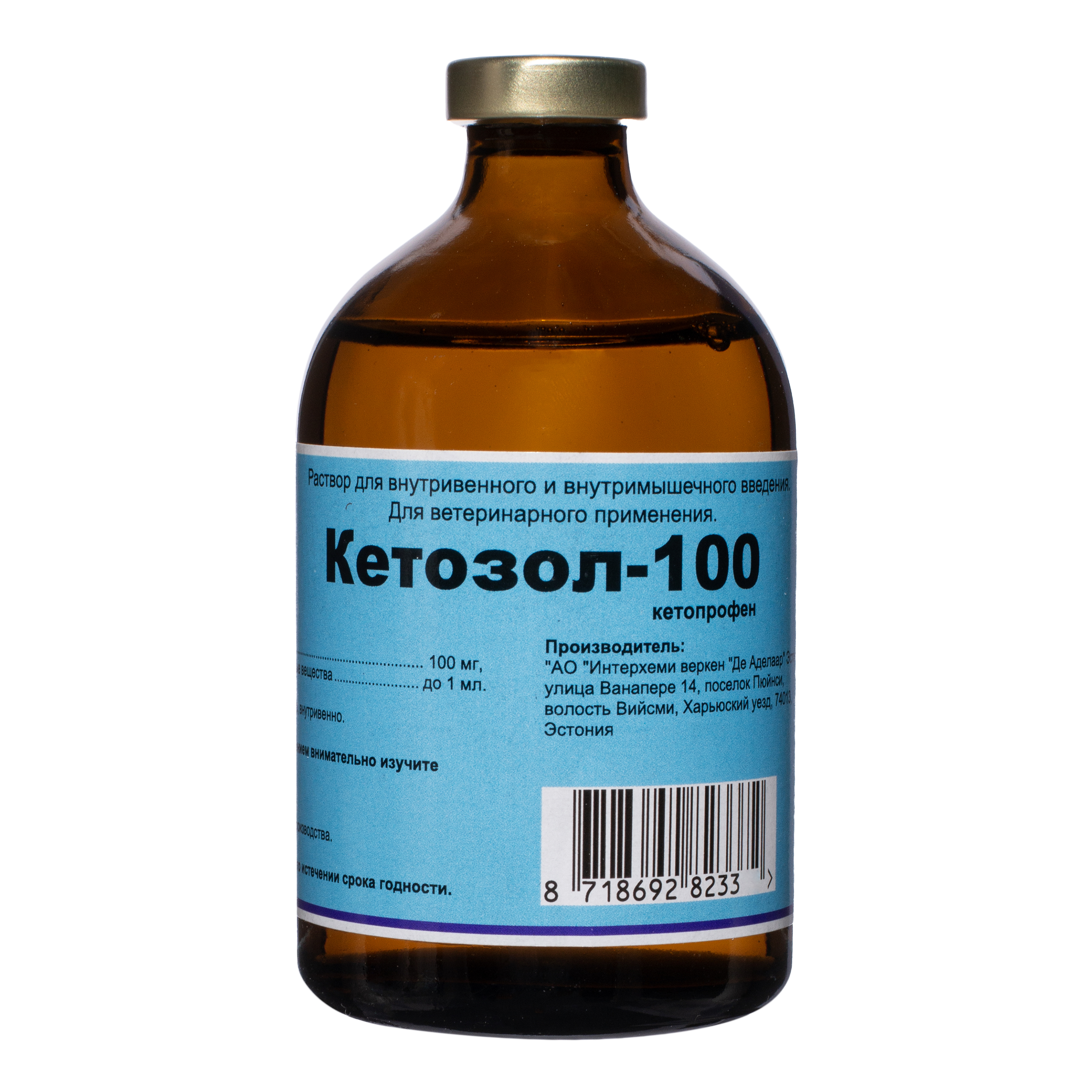 Кетозол – 100