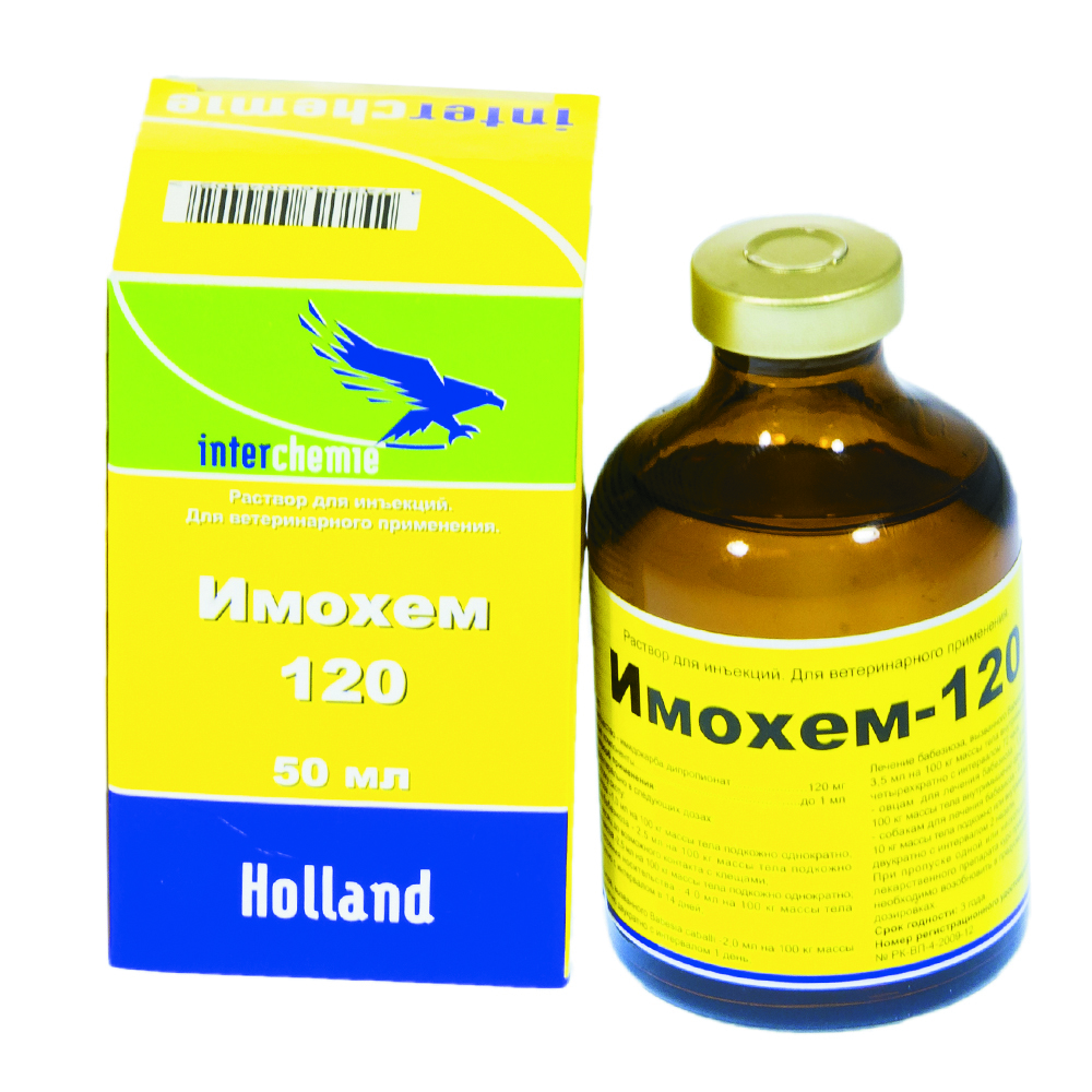 Имохем-120