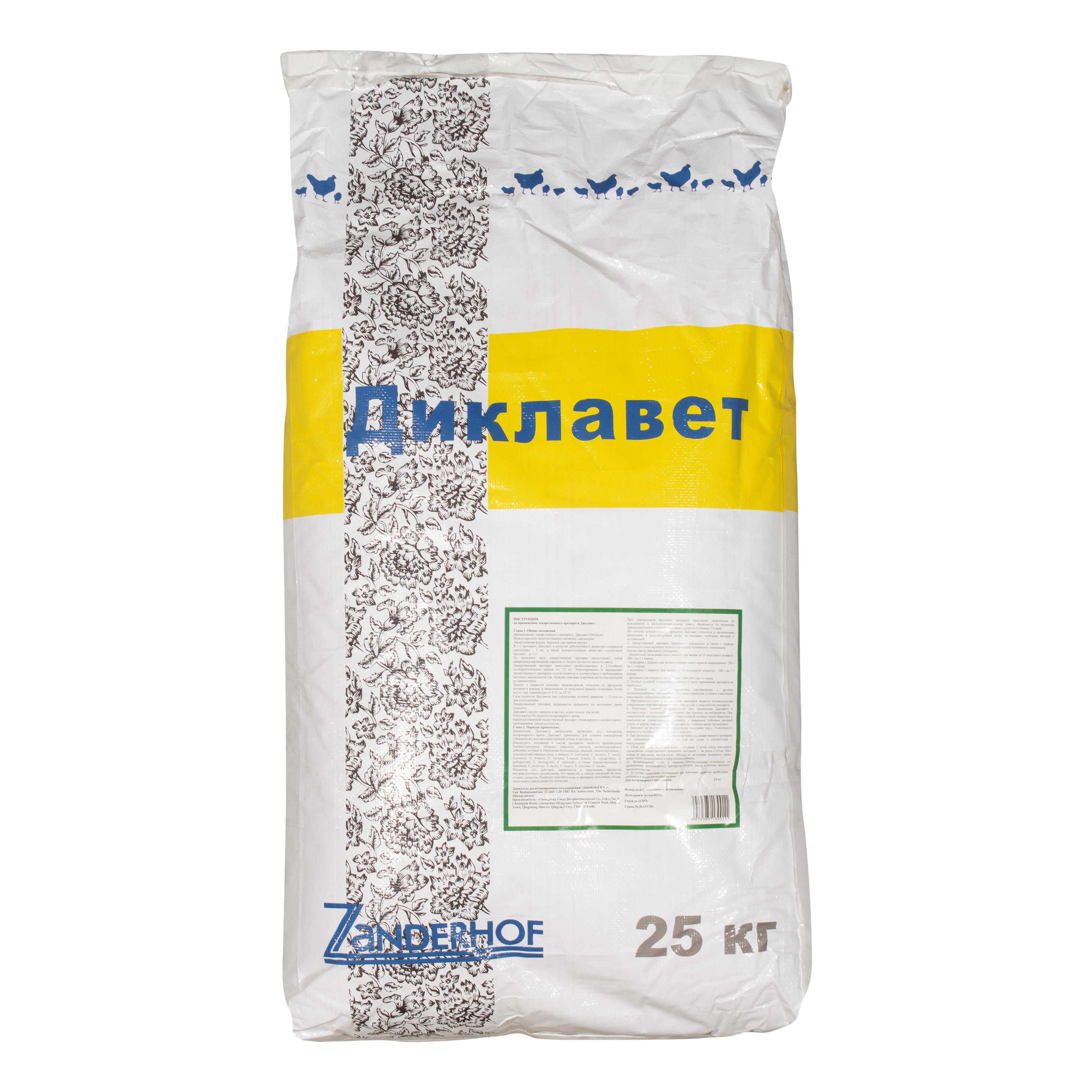 Диклавет