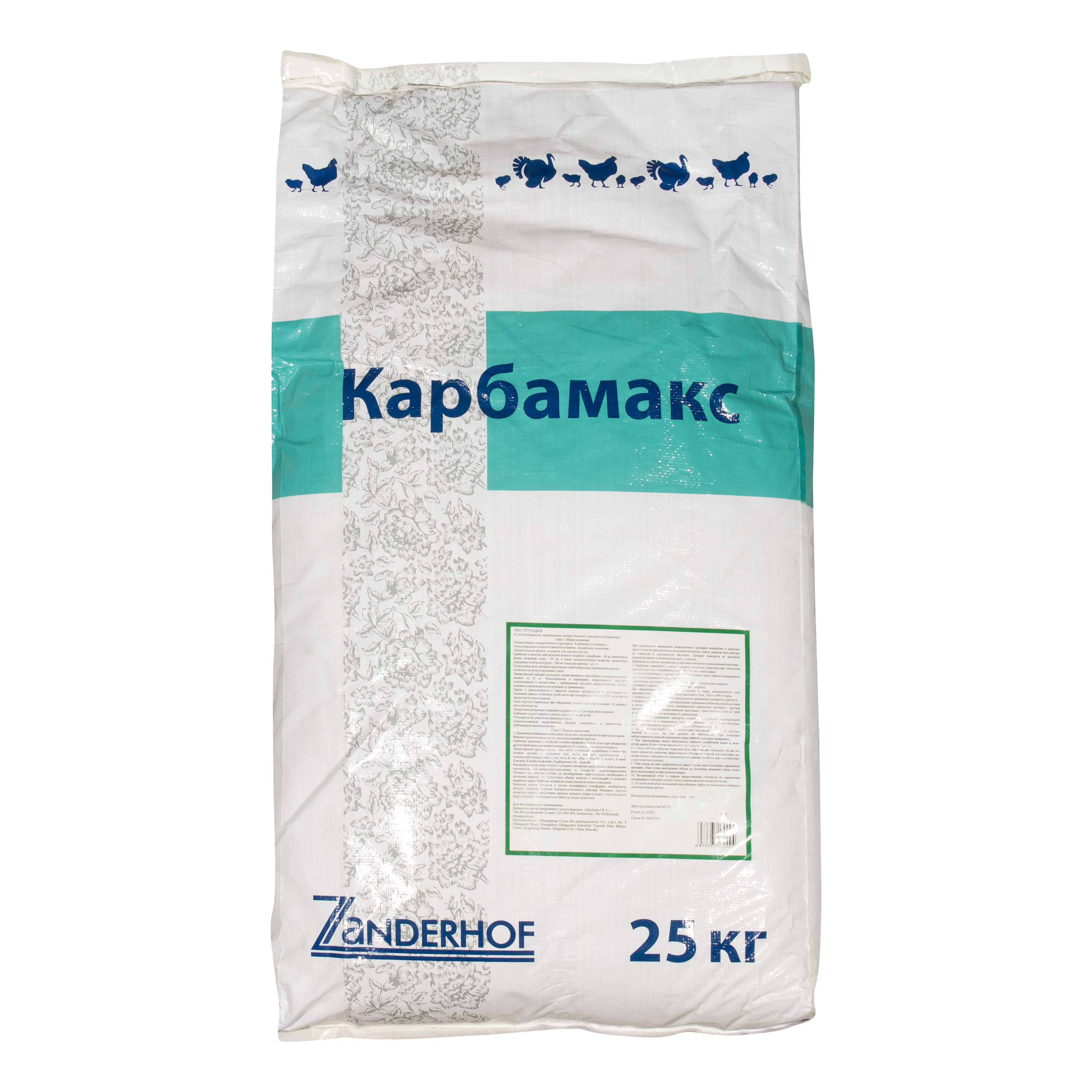 Карбамакс